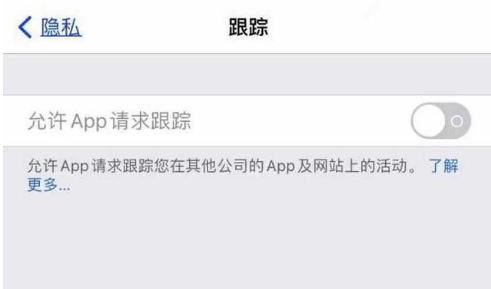 天水苹果13维修分享使用iPhone13时如何保护自己的隐私 