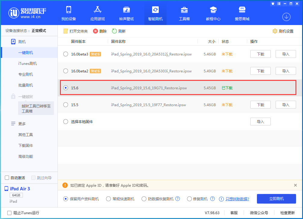 天水苹果手机维修分享iOS15.6正式版更新内容及升级方法 