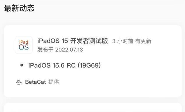 天水苹果手机维修分享苹果iOS 15.6 RC版更新建议 