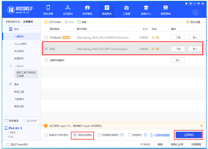 天水苹果手机维修分享iOS 16降级iOS 15.5方法教程 