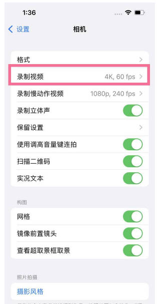 天水苹果13维修分享iPhone13怎么打开HDR视频 