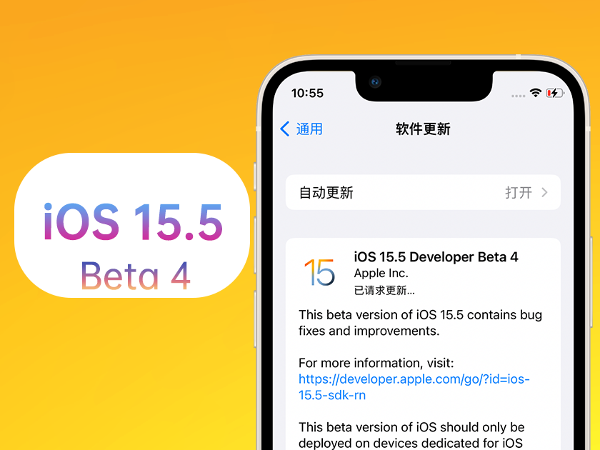 天水苹果手机维修分享iOS 15.5 Beta4优缺点汇总 