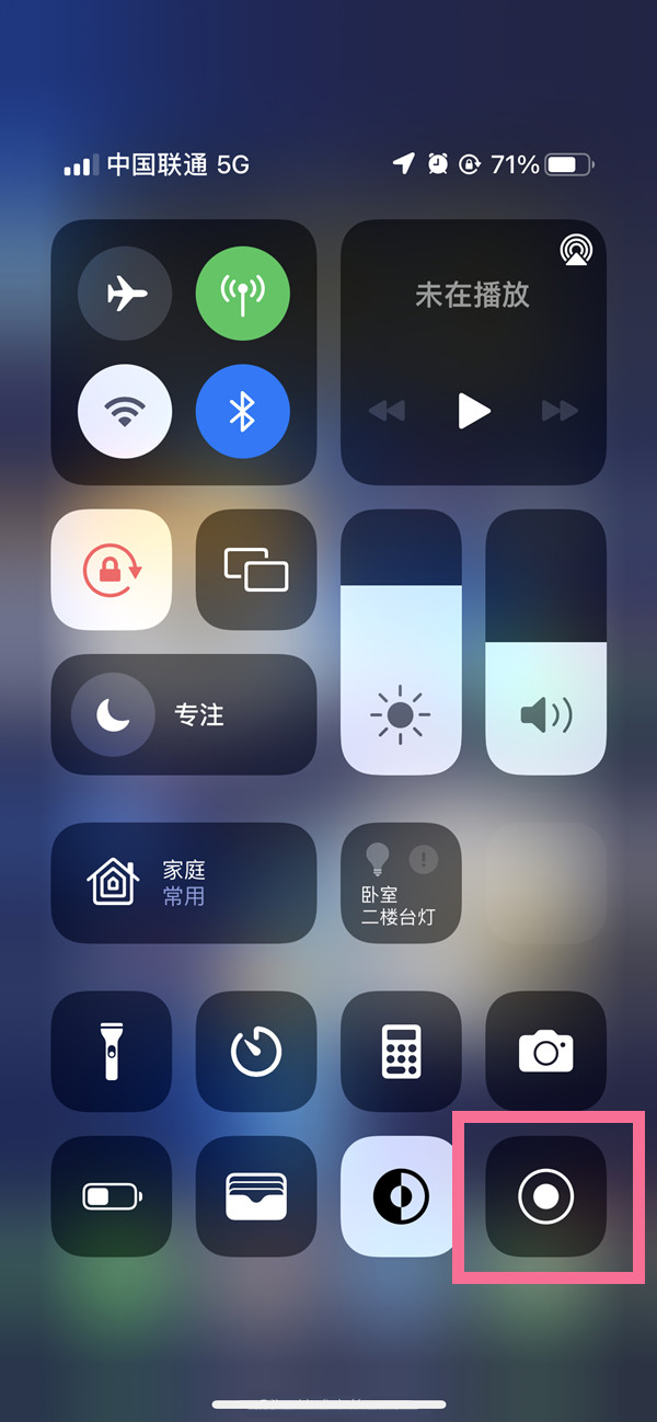 天水苹果13维修分享iPhone 13屏幕录制方法教程 