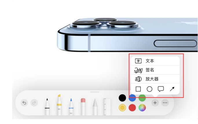 天水苹果手机维修分享如何在iOS 15中编辑PDF文档 