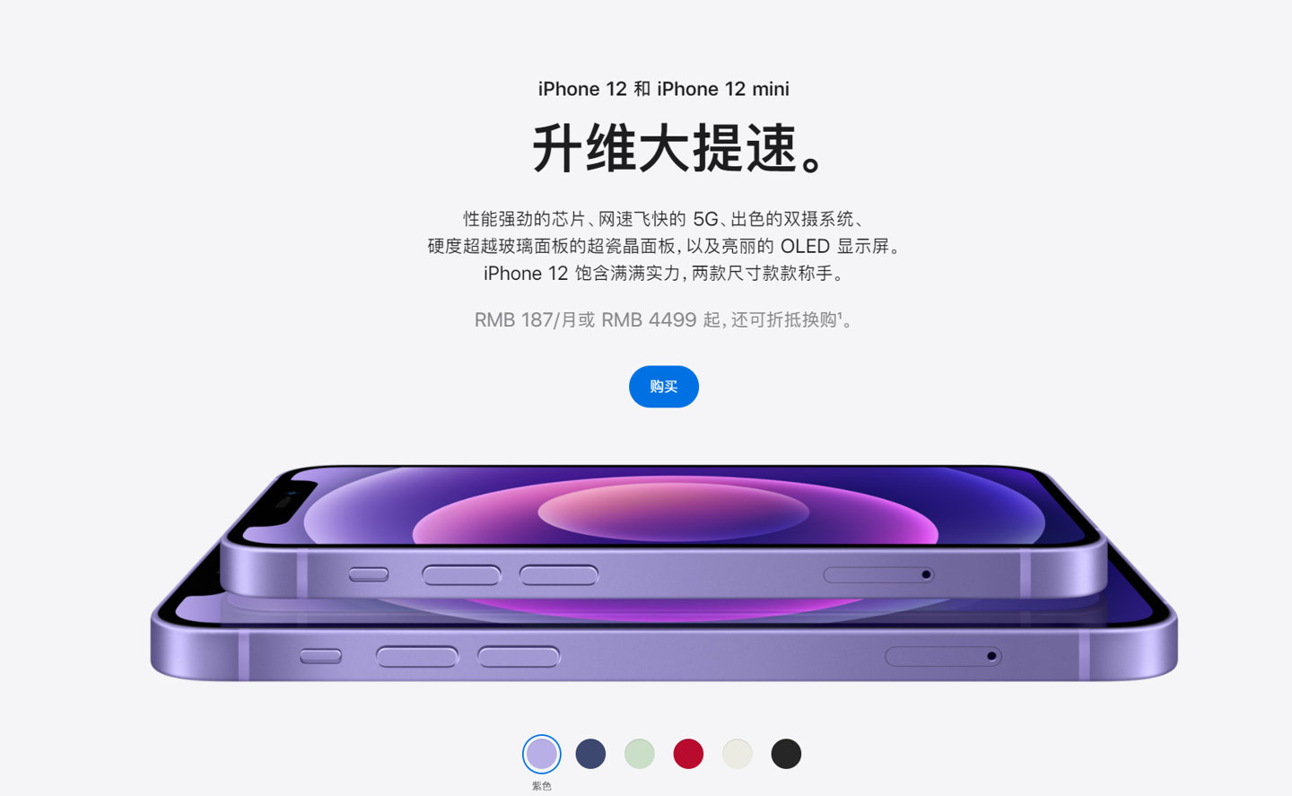 天水苹果手机维修分享 iPhone 12 系列价格降了多少 