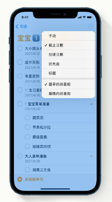 天水苹果手机维修分享iPhone 12 小技巧 