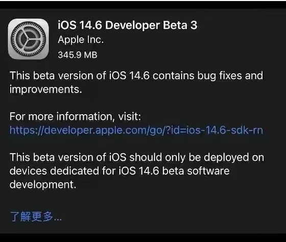 天水苹果手机维修分享iOS14.6正式版什么时候来 