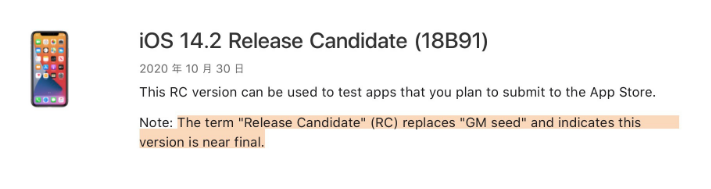 天水苹果手机维修分享iOS 14.2 RC版是什么版 