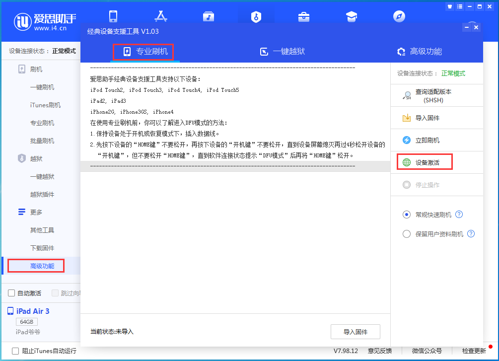 天水苹果手机维修分享iOS 14.2RC 版更新了什么内容 