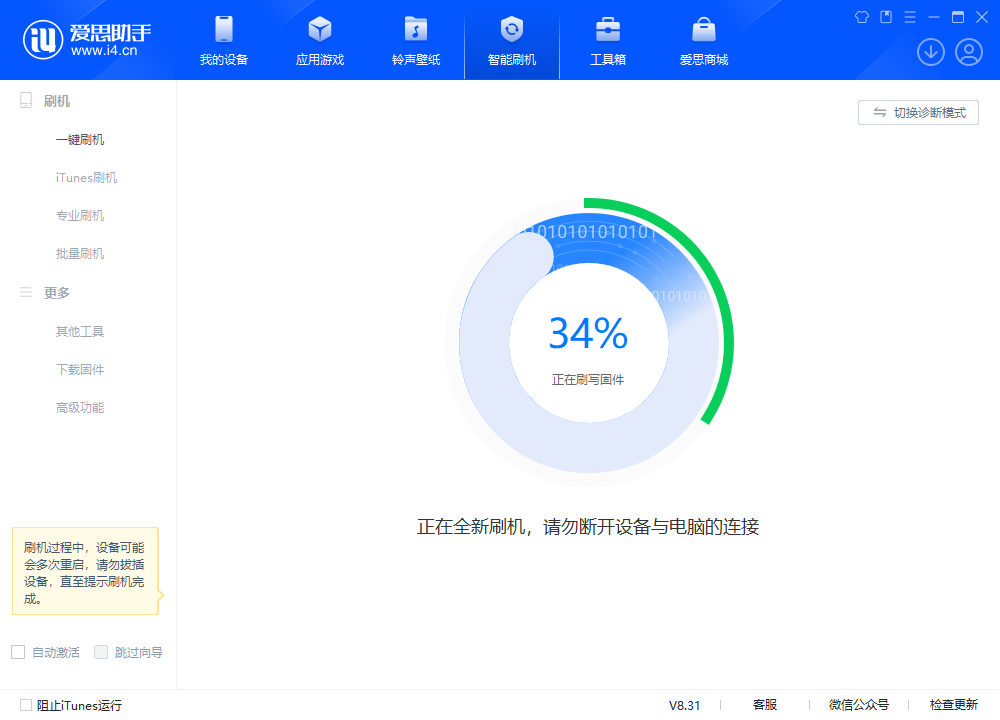 天水苹果手机维修分享iOS 18.2RC版升级_iOS 18.2RC版一键刷机教程 
