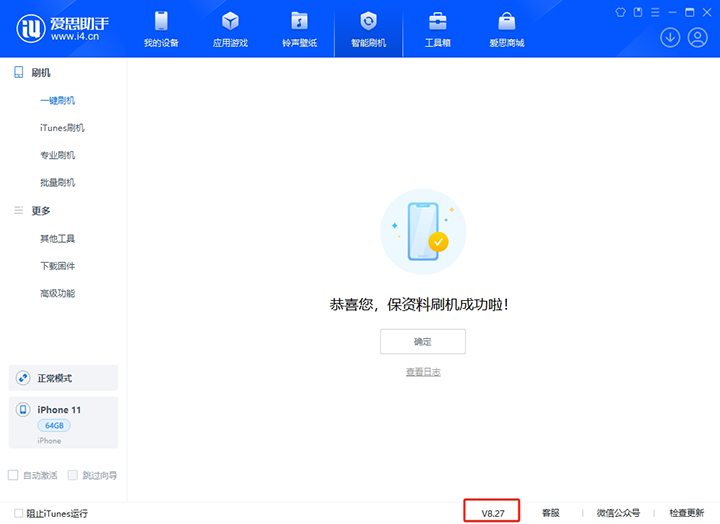 天水苹果手机维修分享iOS 17.6.1正式版升级_iOS 17.6.1正式版一键刷机教程 