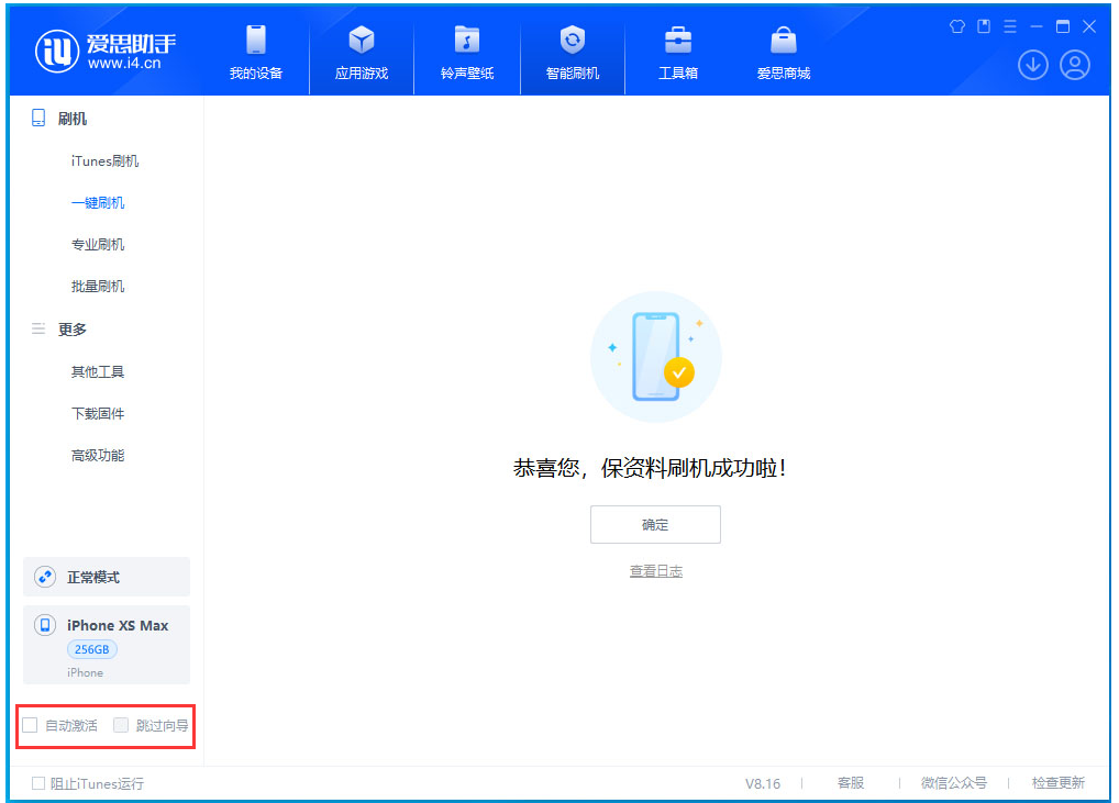 天水苹果手机维修分享iOS 17.4 RC版升级_iOS 17.4 RC版一键刷机教程 