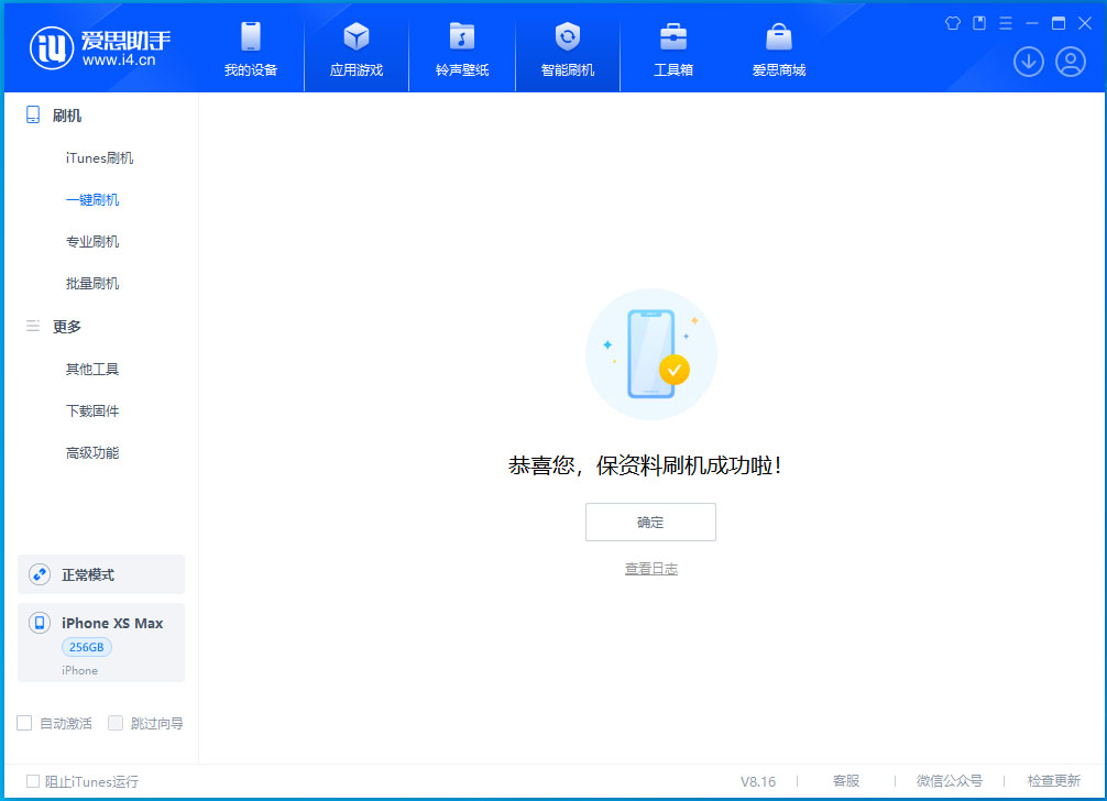 天水苹果手机维修分享iOS 17.3.1正式版升级_iOS 17.3.1正式版一键刷机教程 