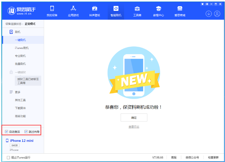 天水苹果手机维修分享iOS 17.2 RC版升级_iOS 17.2 RC版一键刷机教程 