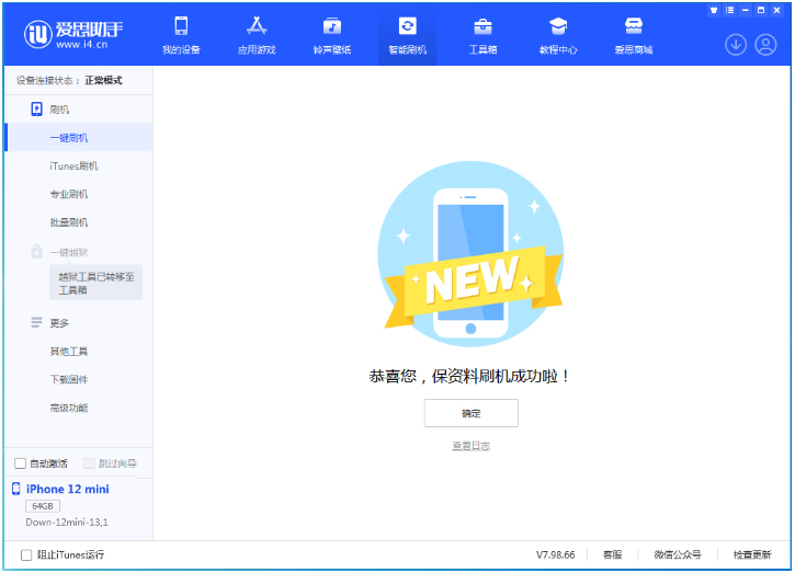 天水苹果手机维修分享iOS 17测试版升级_iOS 17测试版一键刷机教程 