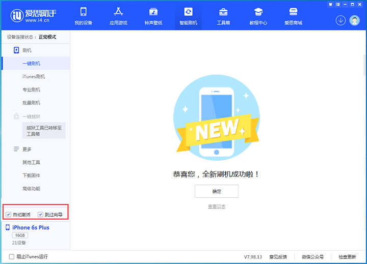 天水苹果手机维修分享iOS 15.7.5 正式版升级_iOS 15.7.5 正式版一键刷机教程 