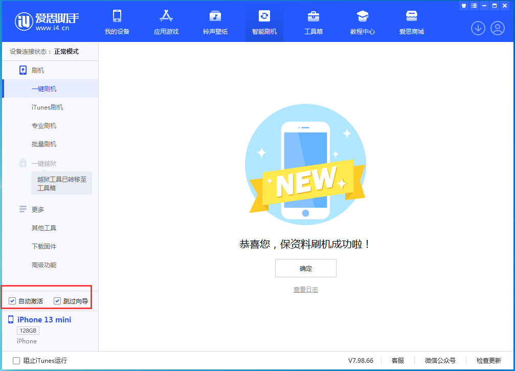 iOS 16.2测试版升级_iOS 16.2测试版一键刷机教程