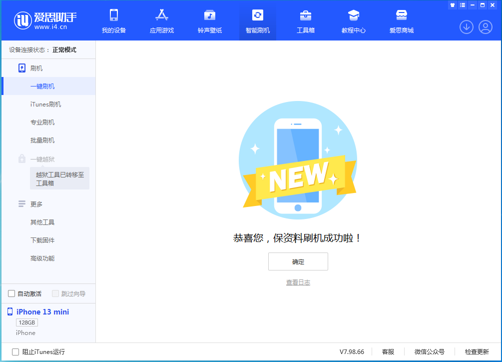 天水苹果手机维修分享iOS 16 RC版升级_iOS 16 RC版一键刷机教程 