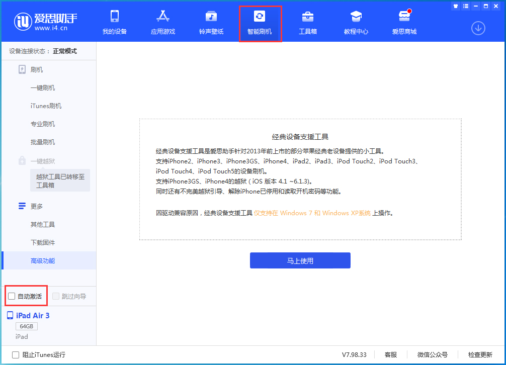 天水苹果手机维修分享iOS 15.1 正式版升级_iOS 15.1 正式版一键刷机教程 