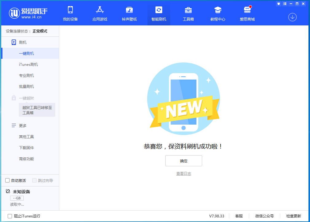 天水苹果手机维修分享iOS 15.0.2 正式版升级_iOS 15.0.2 正式版一键刷机教程 