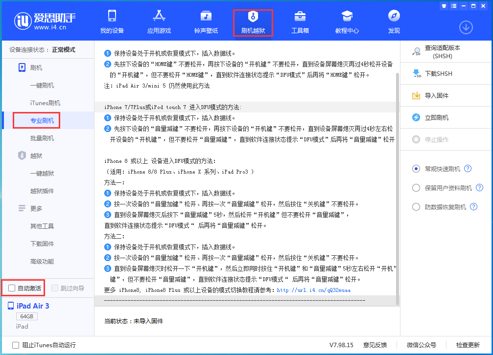 天水苹果手机维修分享iOS 14.4 RC版_iOS 14.4 RC版一键刷机教程 