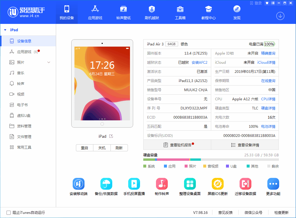 天水苹果手机维修分享iOS 14 测试版_iOS 14 测试版一键刷机教程 
