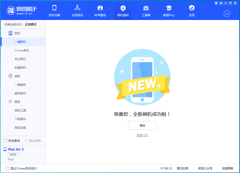 天水苹果手机维修分享iOS 13.6 测试版_iOS 13.6 测试版一键刷机教程 