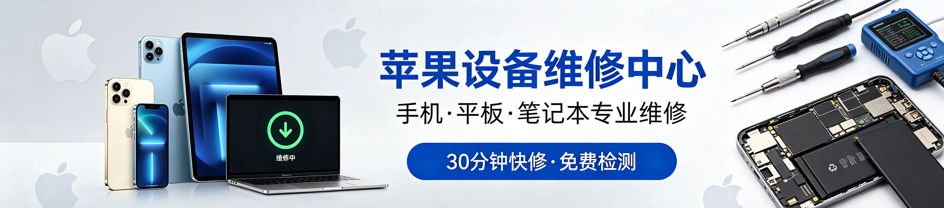 天水苹果手机维修服务地址查询